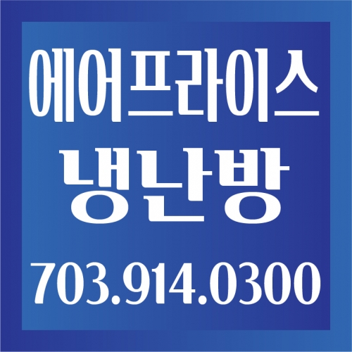 에어프라이스 냉난방
