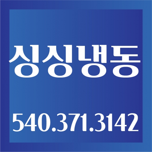 싱싱냉동