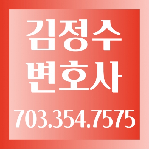 김정수 변호사 Joystone