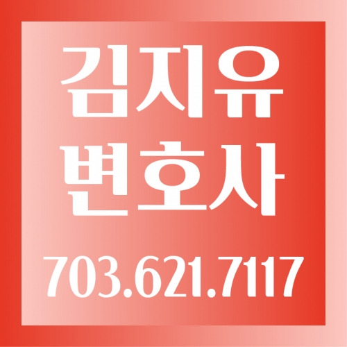 김지유 변호사