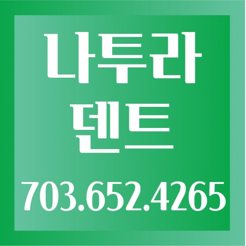 나투라덴트