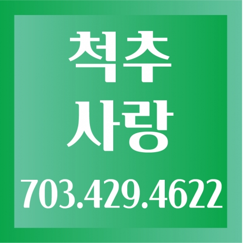 척추사랑