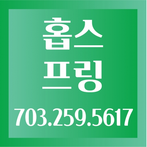 홉스프링