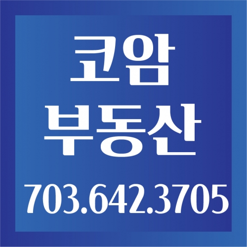 코암 부동산