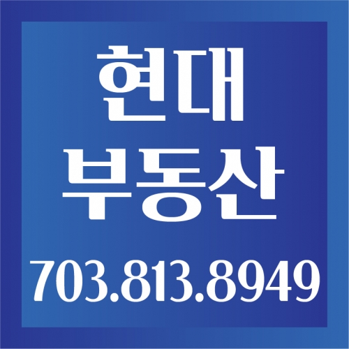 현대부동산