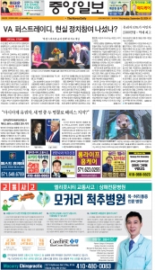 e_KOREADAILY_20240925