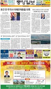 e_KOREADAILY_20241015