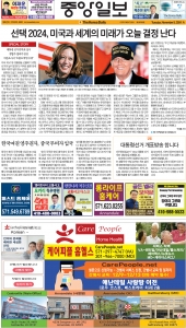 e_KOREADAILY_20241105