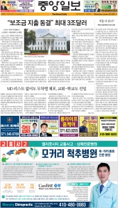 e_KOREADAILY_20250129