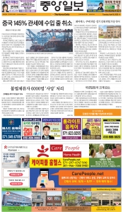 e_KOREADAILY_20250415