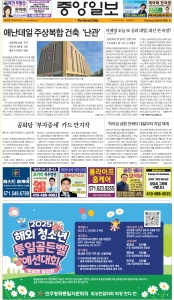 e_KOREADAILY_20250424