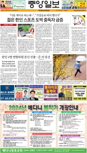 e_KOREADAILY_20240308