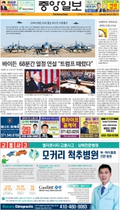 e_KOREADAILY_20240309
