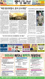e_KOREADAILY_20240312