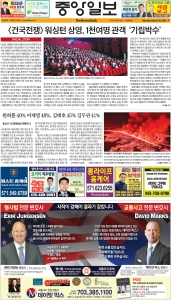 e_KOREADAILY_20240318