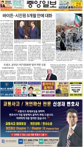 e_KOREADAILY_20240403