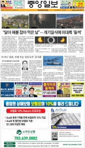 e_KOREADAILY_20240409