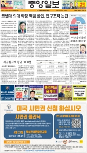 e_KOREADAILY_20240412