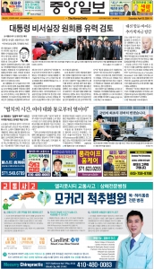 e_KOREADAILY_20240413
