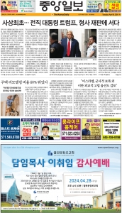 e_KOREADAILY_20240416