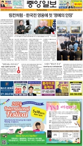 e_KOREADAILY_20240501