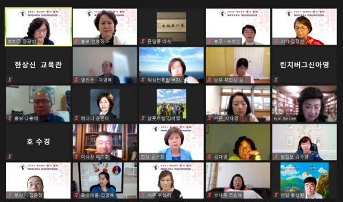 재미한국학교 워싱턴지역협의회 40회 정기총회서 사업 토의를 하고 있다. 재미한국학교 워싱턴지역협의회 40회 정기총회서 사업 토의를 하고 있다.