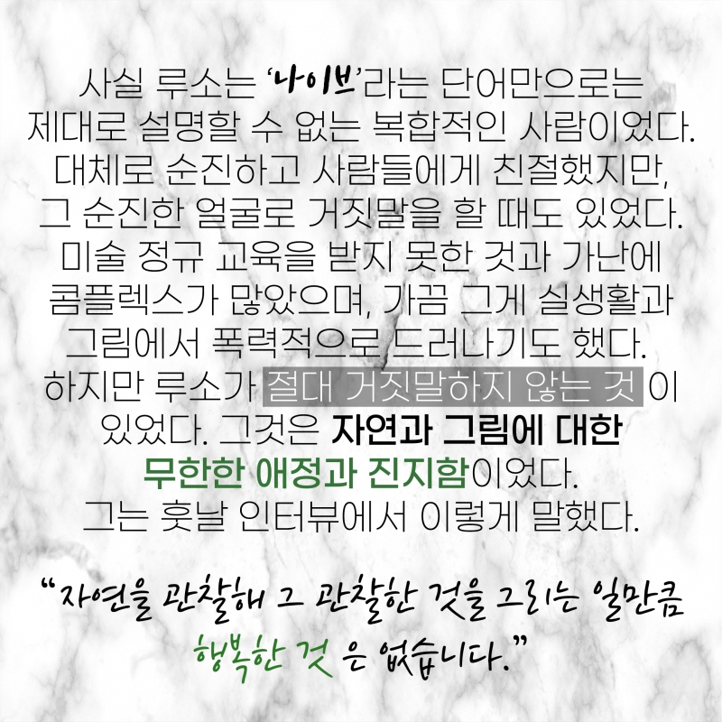 [문화] '괴작' 조롱받던 화가 앙리루소, 피카소의 영웅이 되다
