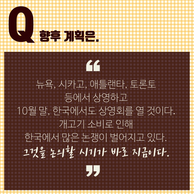 한국 개고기 식문화 다룬 다큐 '누렁이' 유튜브 공개 후 찬반 격론의 바탕은?
