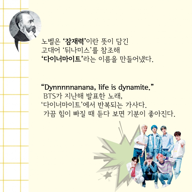 폭발력 안은 다이너마이트처럼...잠재력의 참된 의미는?