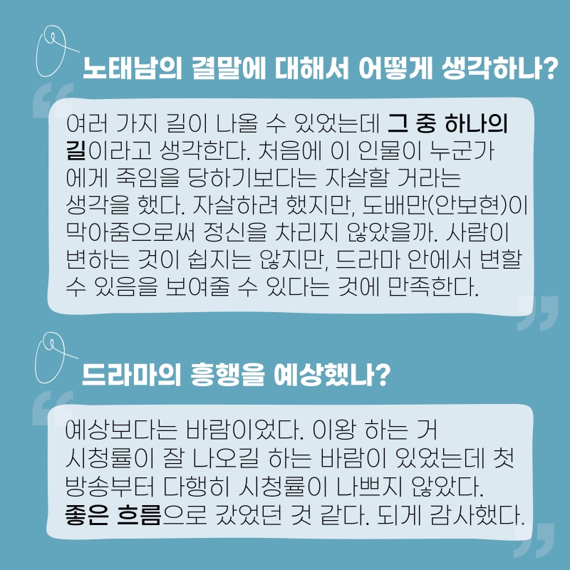 "용서할 수 없는 악인, 짠한 캐릭터" 김우석 배우
