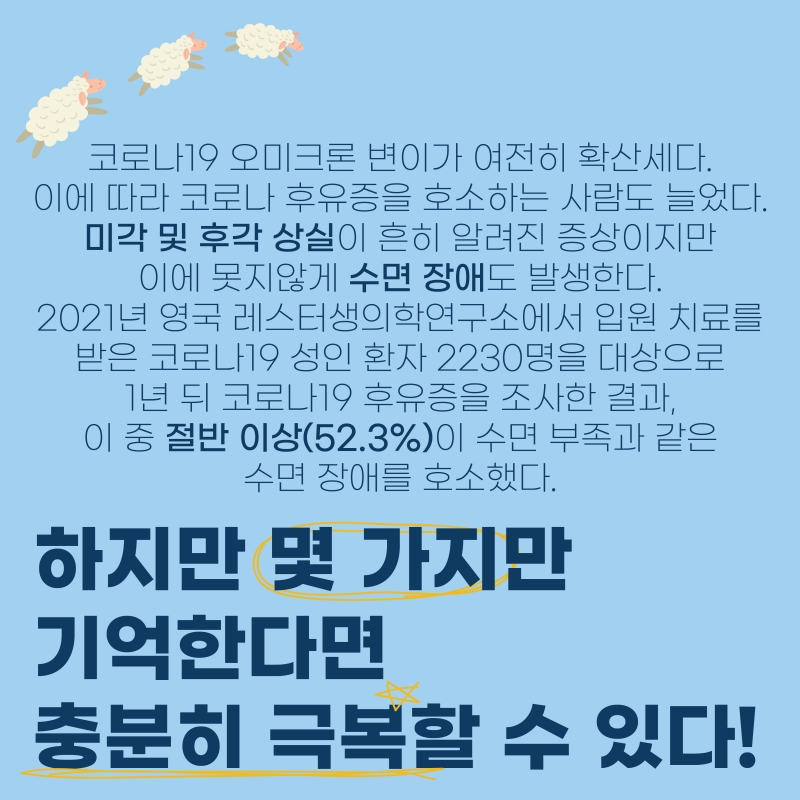 수면 장애, 이것만 알면 극복 가능하다?