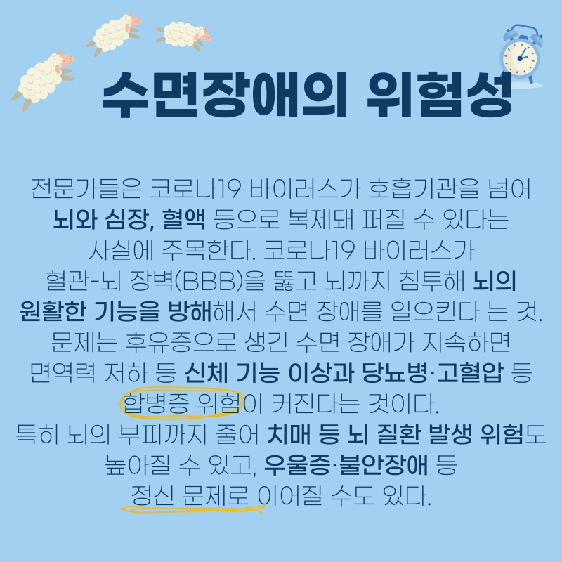 수면 장애, 이것만 알면 극복 가능하다?