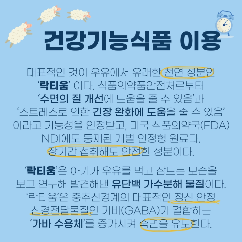 수면 장애, 이것만 알면 극복 가능하다?