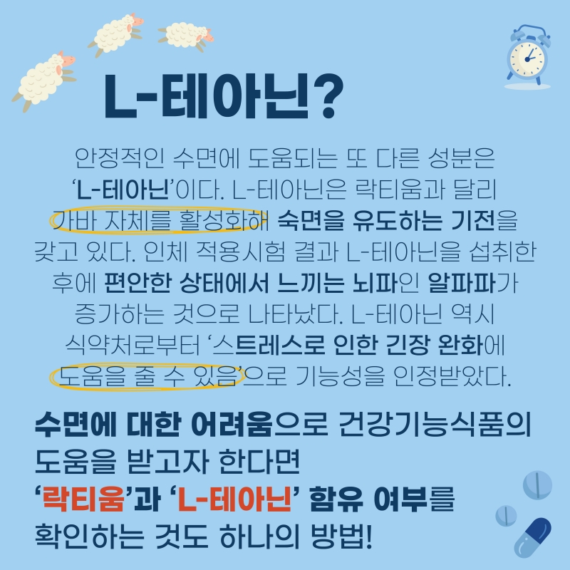 수면 장애, 이것만 알면 극복 가능하다?
