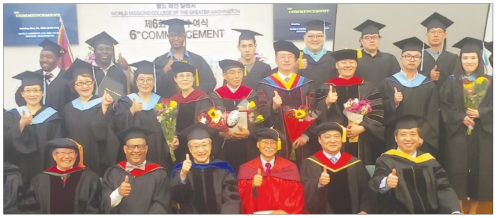 월드미션 칼리지 학위수여식 거행